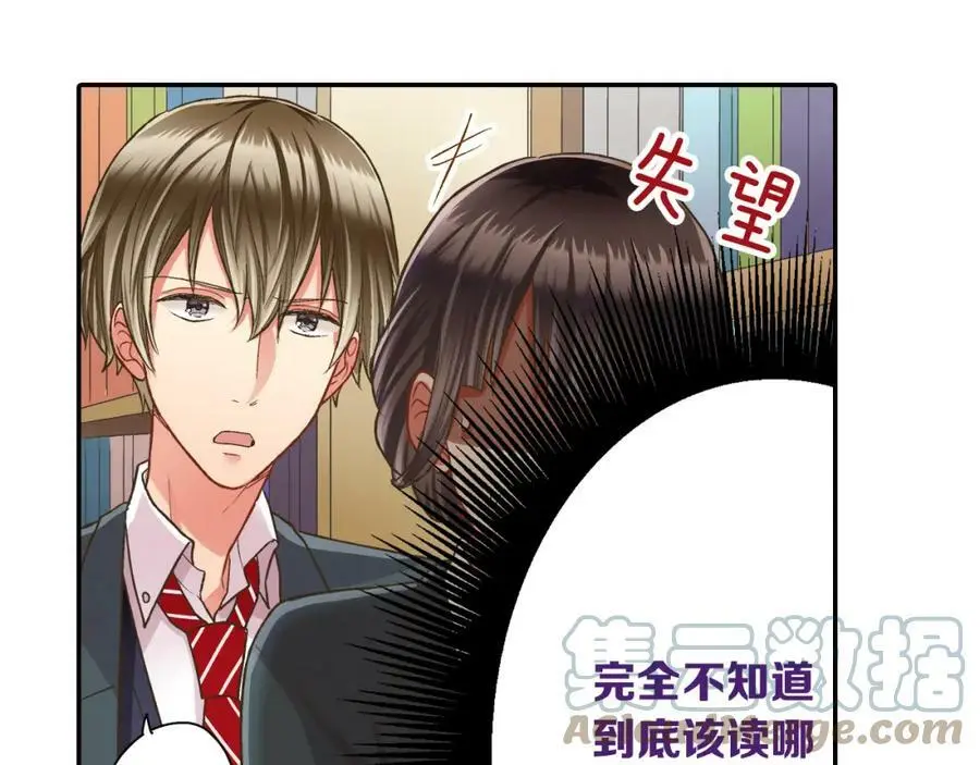 第42话 两个人一起好紧张！ 第89页