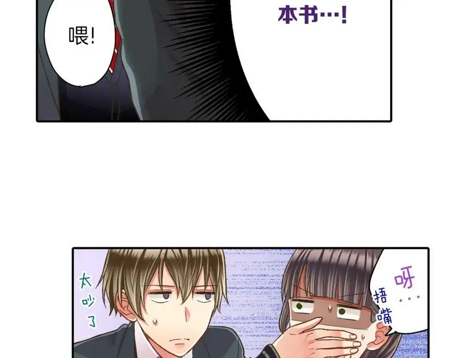 第42话 两个人一起好紧张！ 第90页
