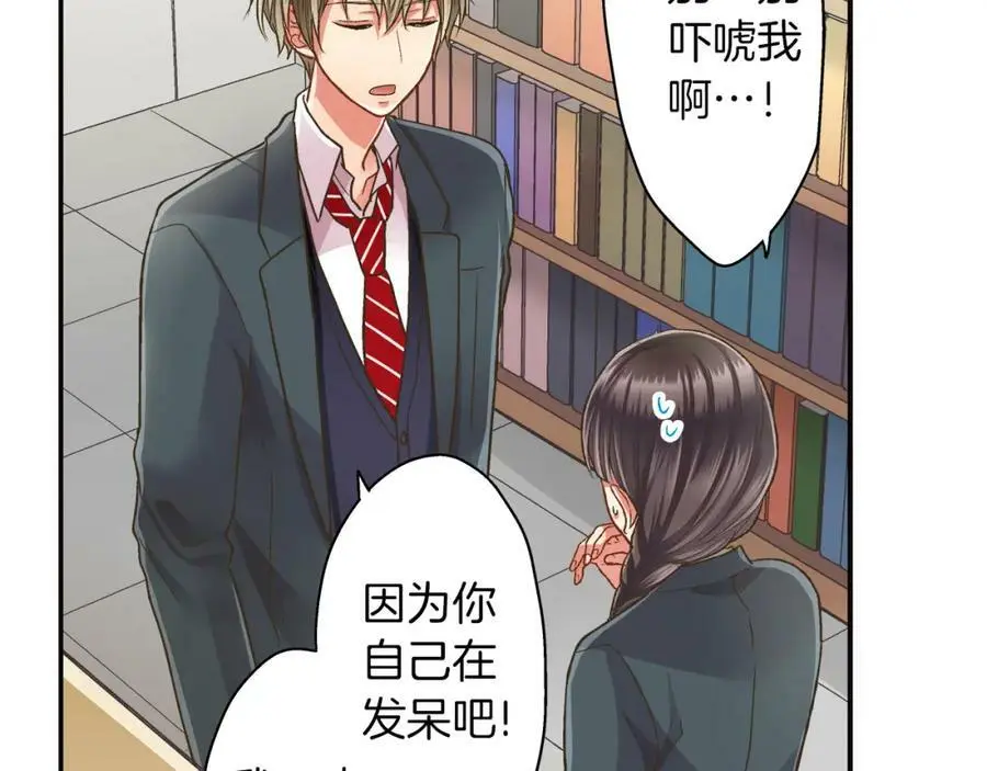 第42话 两个人一起好紧张！ 第92页