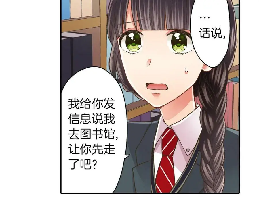 第42话 两个人一起好紧张！ 第94页