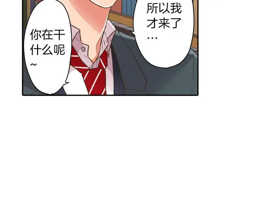 第42话 两个人一起好紧张！ 第96页