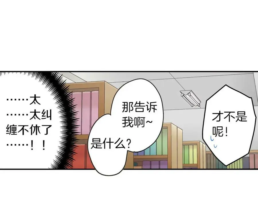 第42话 两个人一起好紧张！ 第102页