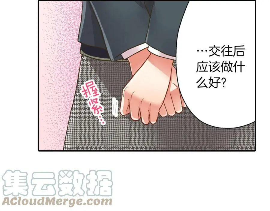 第42话 两个人一起好紧张！ 第105页