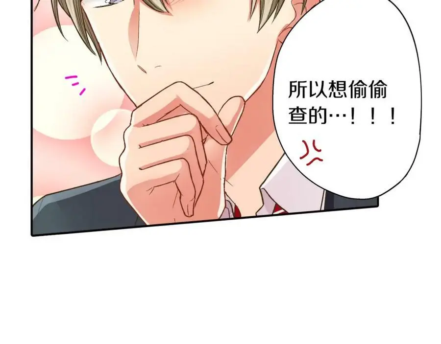 第42话 两个人一起好紧张！ 第111页
