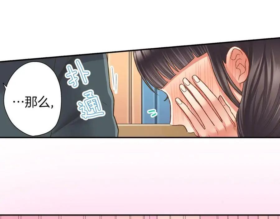 第42话 两个人一起好紧张！ 第112页