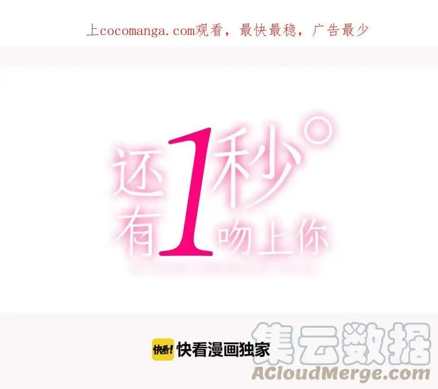 第42话 两个人一起好紧张！ 第115页