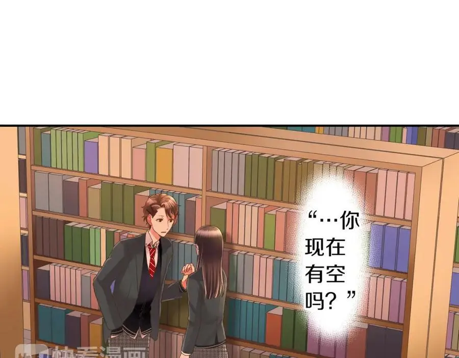 第37话 请考虑下我！ 第3页