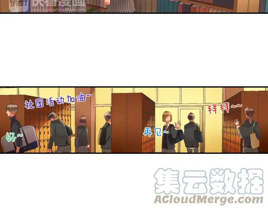 第37话 请考虑下我！ 第4页