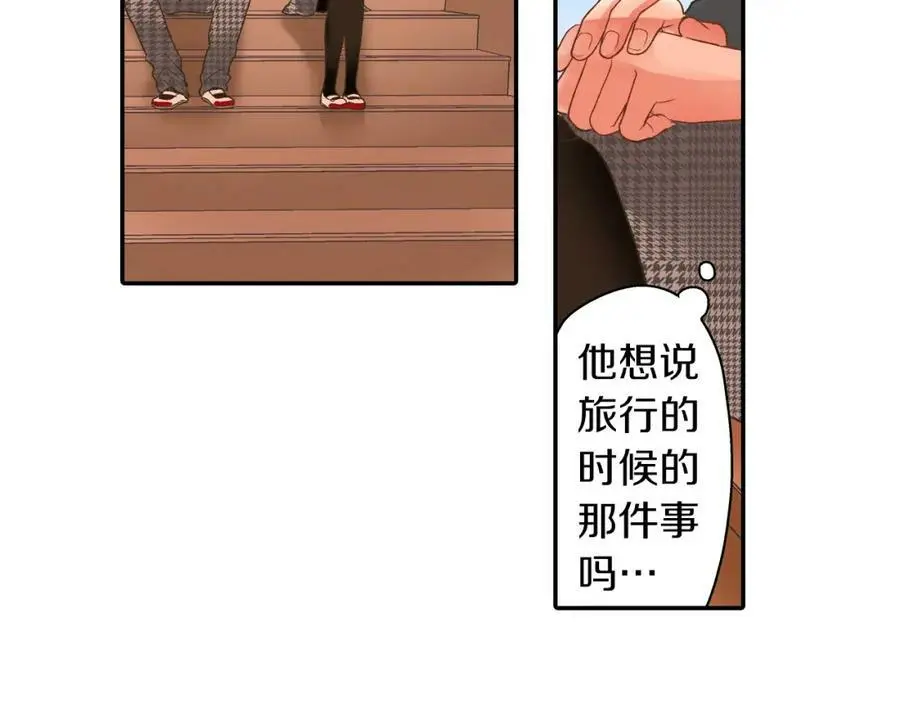 第37话 请考虑下我！ 第6页