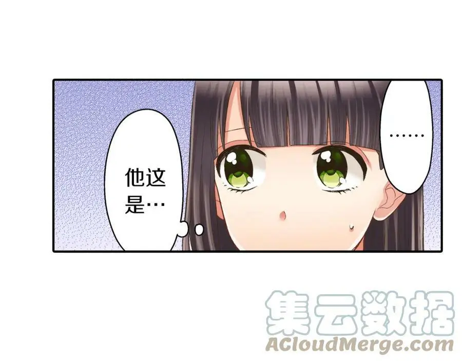 第37话 请考虑下我！ 第7页