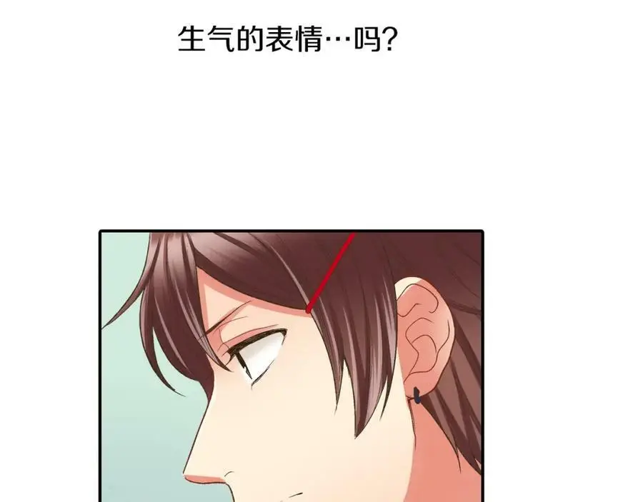 第37话 请考虑下我！ 第8页