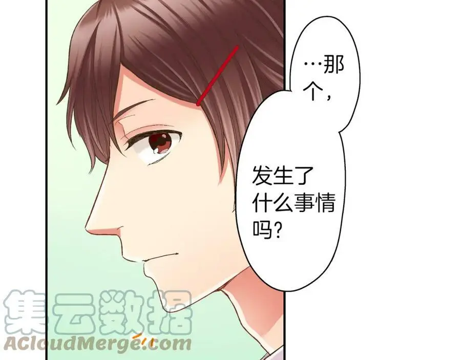 第37话 请考虑下我！ 第10页