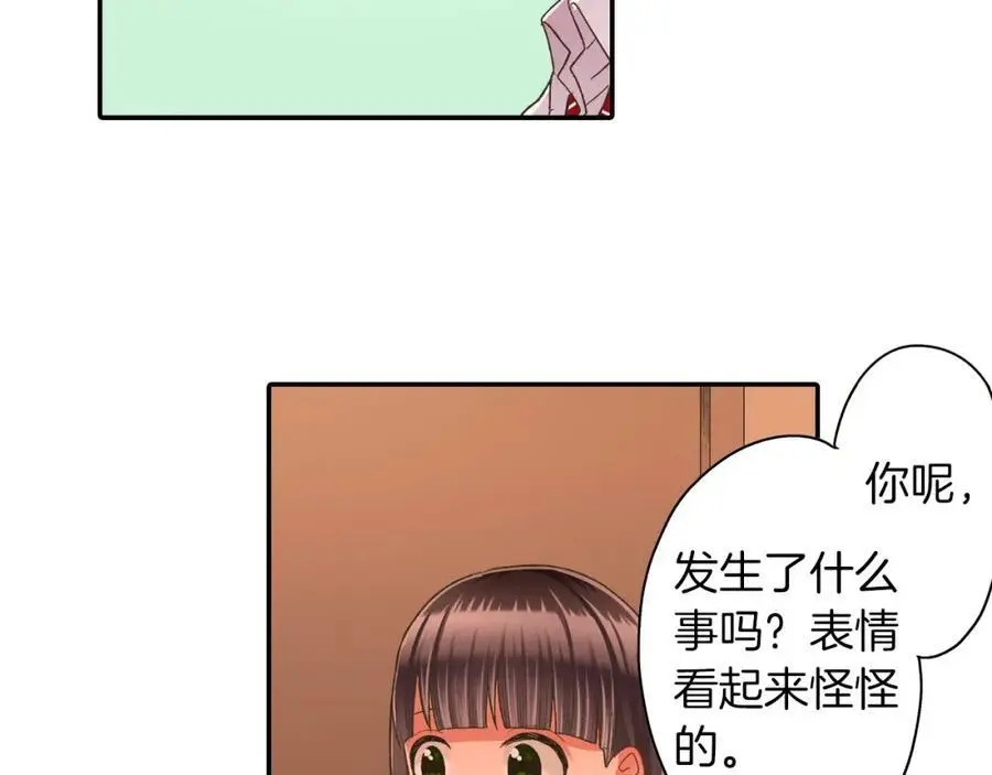 第37话 请考虑下我！ 第11页