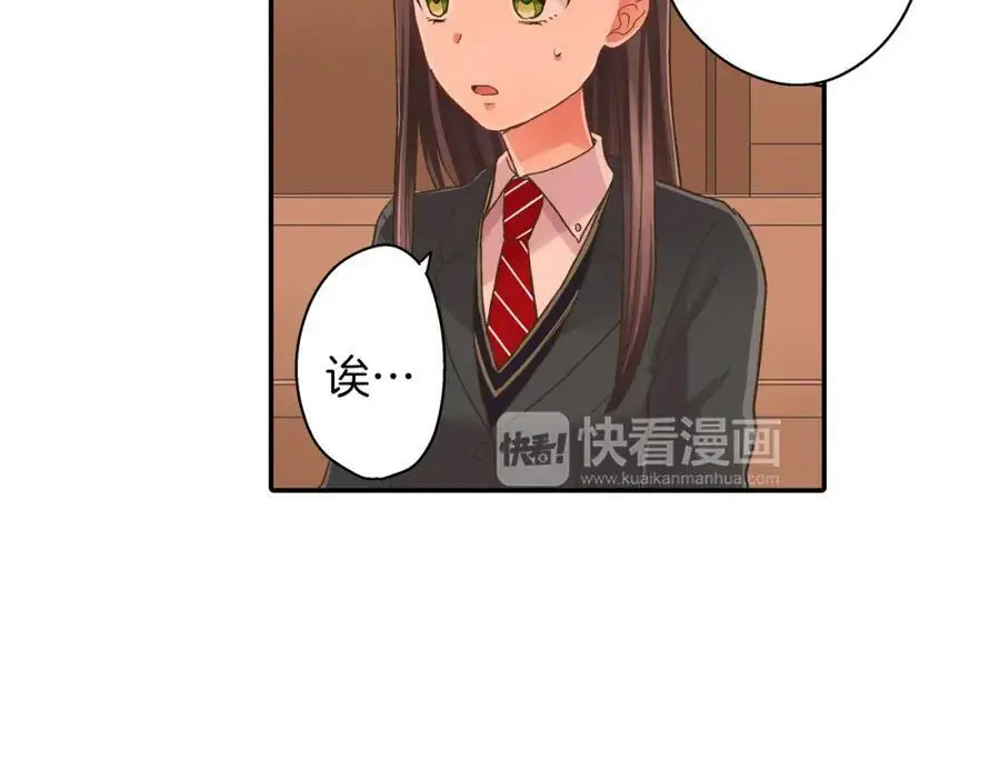 第37话 请考虑下我！ 第12页