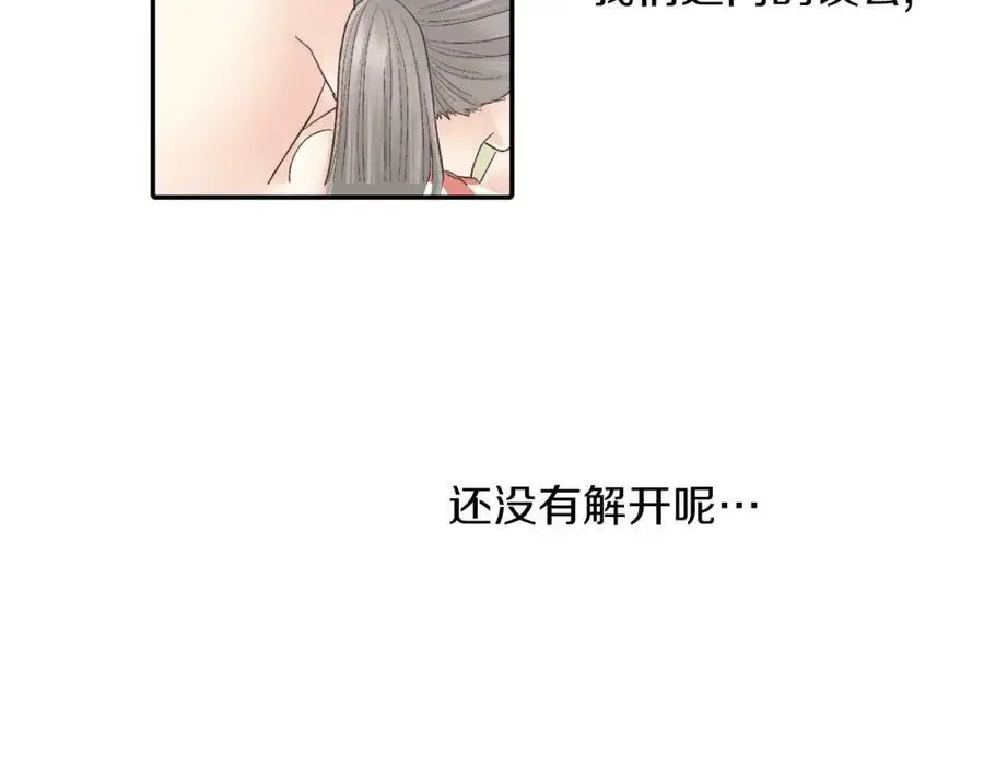 第37话 请考虑下我！ 第15页
