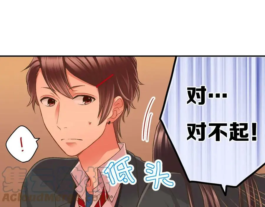 第37话 请考虑下我！ 第16页
