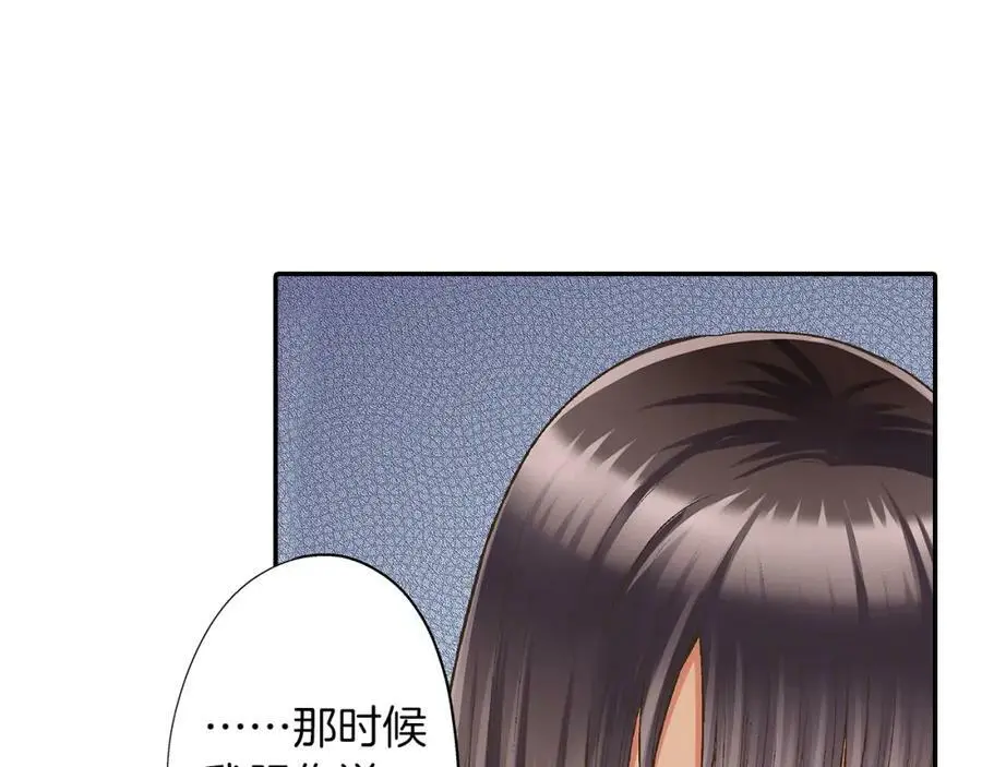 第37话 请考虑下我！ 第18页
