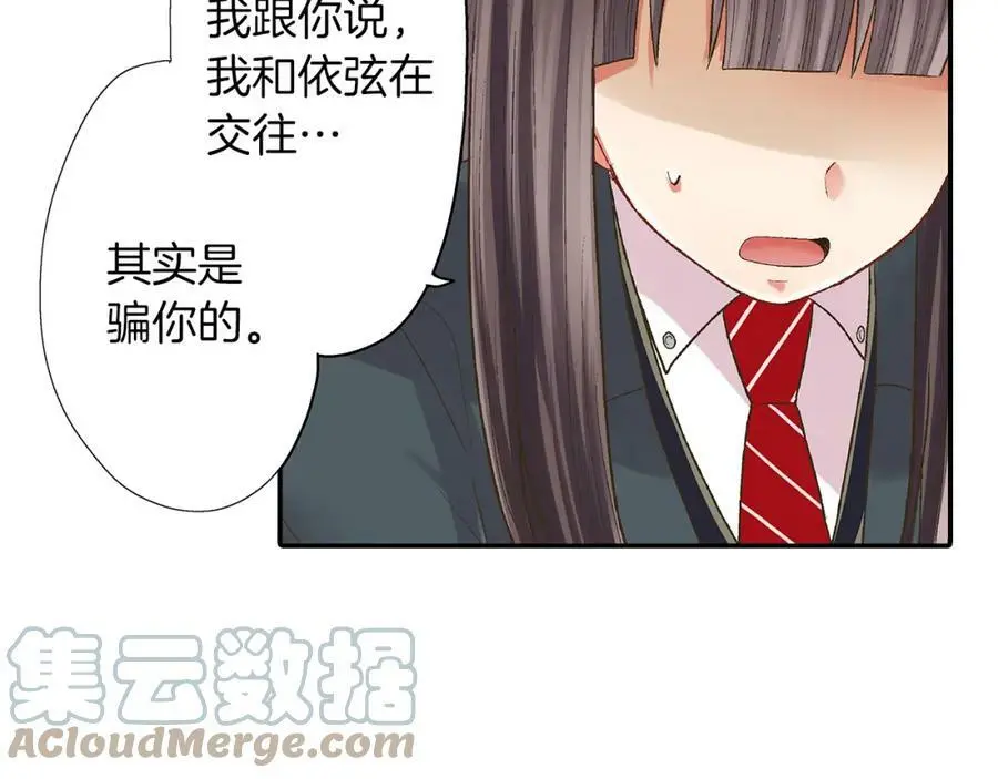第37话 请考虑下我！ 第19页