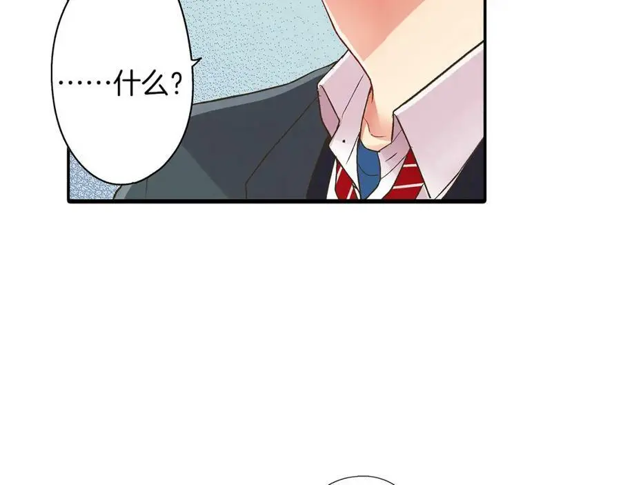 第37话 请考虑下我！ 第21页