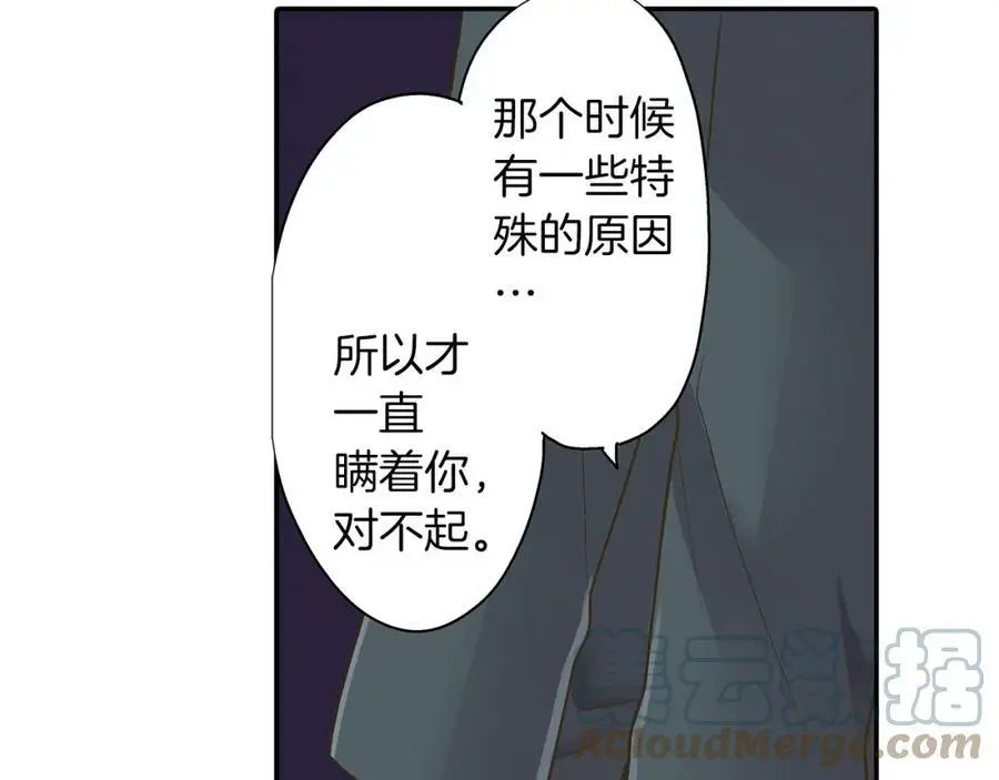 第37话 请考虑下我！ 第22页