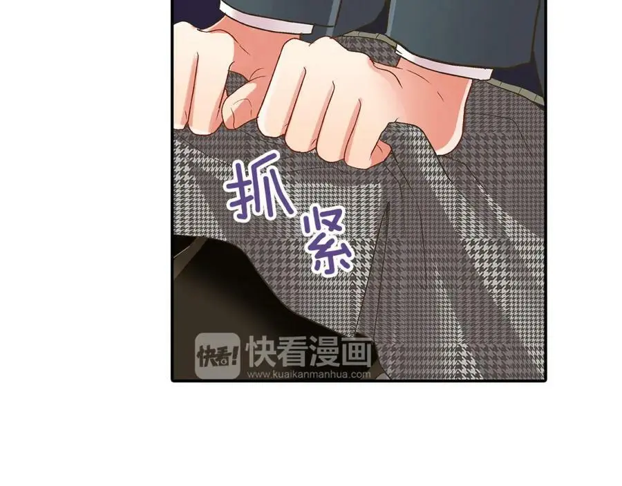 第37话 请考虑下我！ 第23页