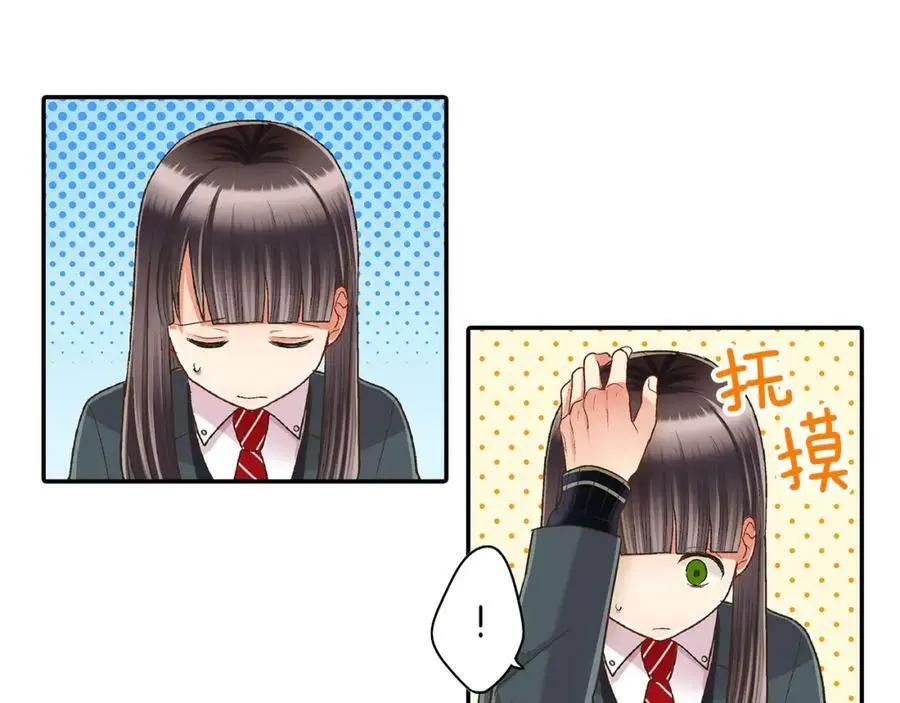 第37话 请考虑下我！ 第24页
