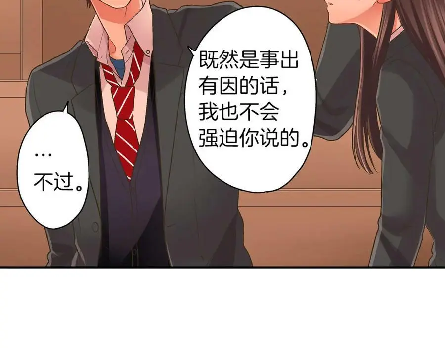 第37话 请考虑下我！ 第26页