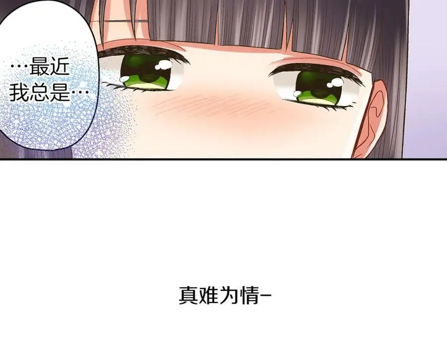 第37话 请考虑下我！ 第29页