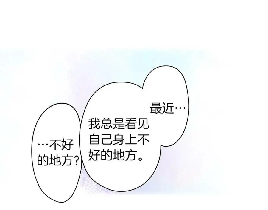 第37话 请考虑下我！ 第30页
