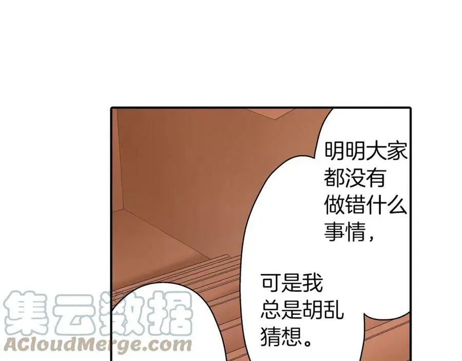 第37话 请考虑下我！ 第31页