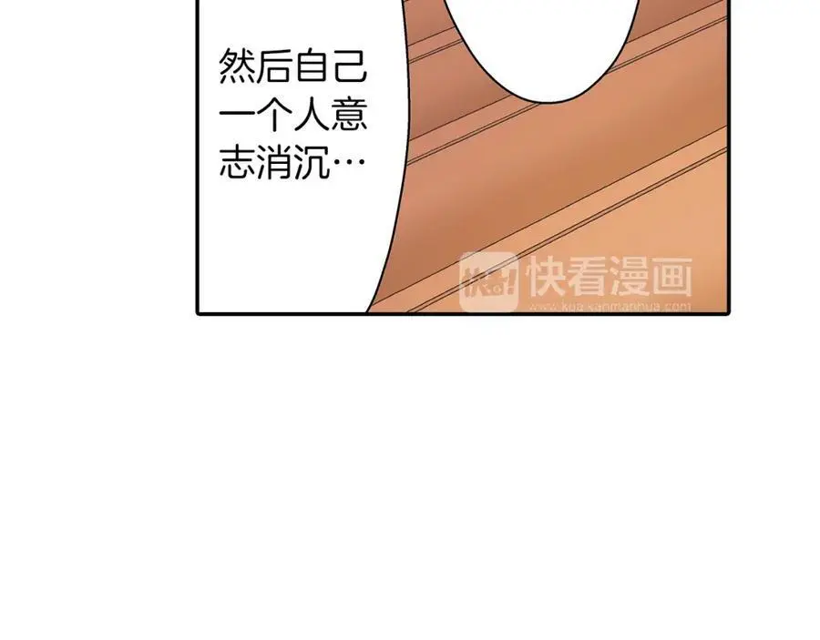 第37话 请考虑下我！ 第32页