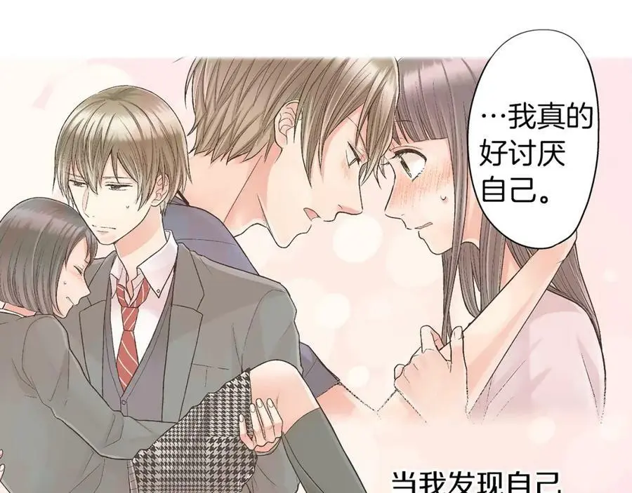第37话 请考虑下我！ 第33页