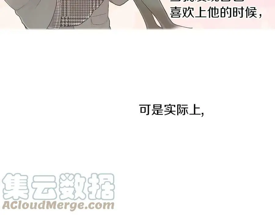 第37话 请考虑下我！ 第34页