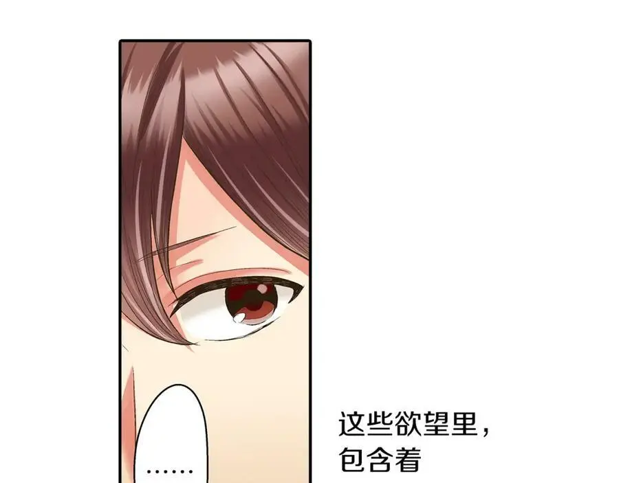 第37话 请考虑下我！ 第35页