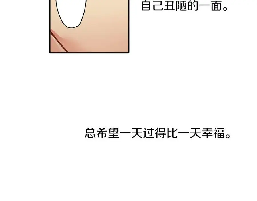 第37话 请考虑下我！ 第36页