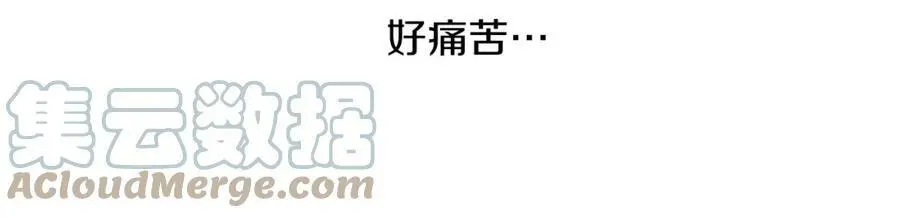 第37话 请考虑下我！ 第37页