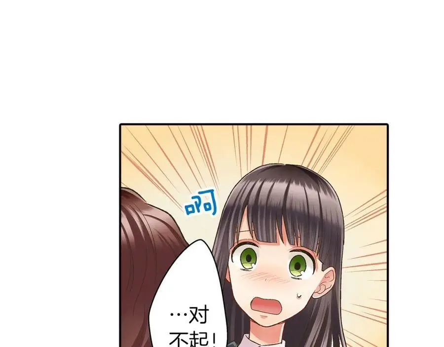第37话 请考虑下我！ 第38页