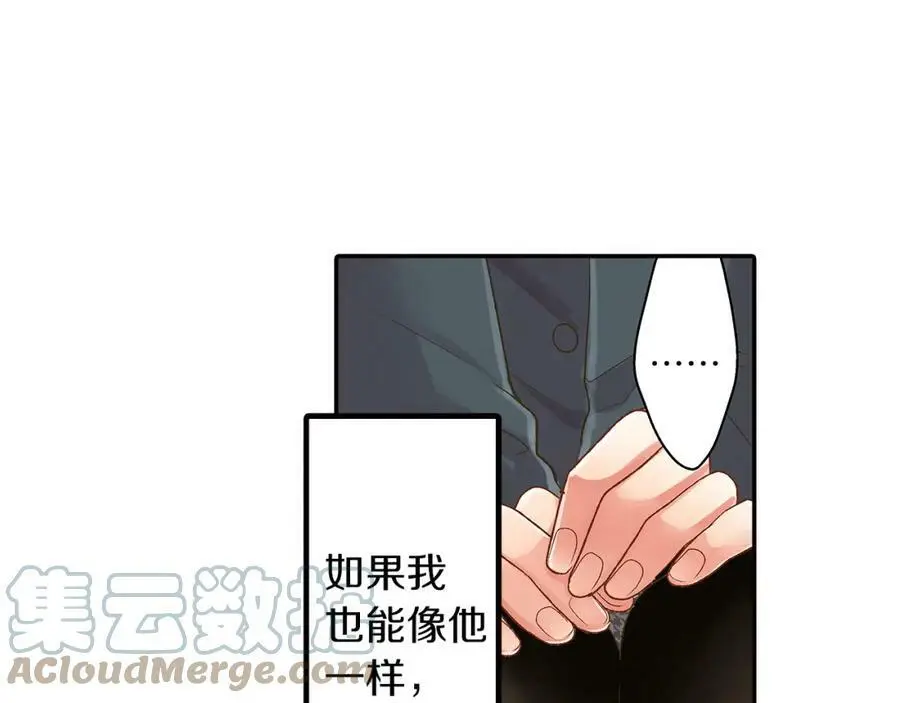 第37话 请考虑下我！ 第43页