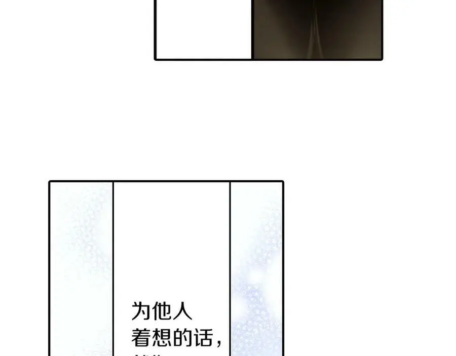 第37话 请考虑下我！ 第44页