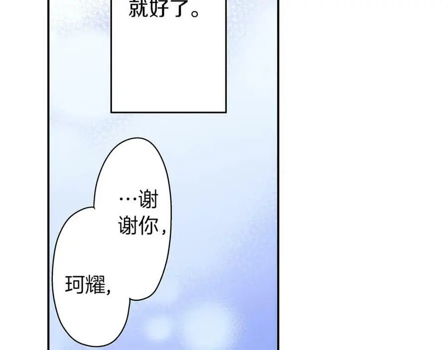 第37话 请考虑下我！ 第45页