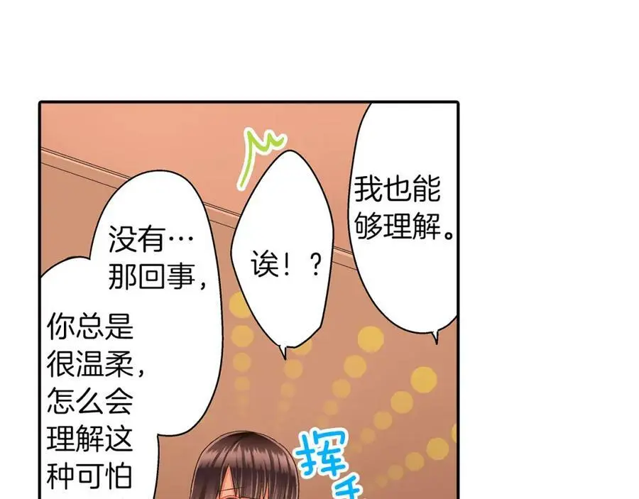 第37话 请考虑下我！ 第48页