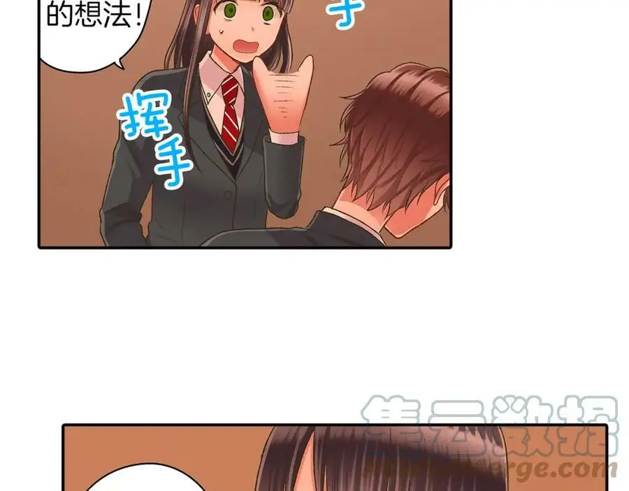 第37话 请考虑下我！ 第49页