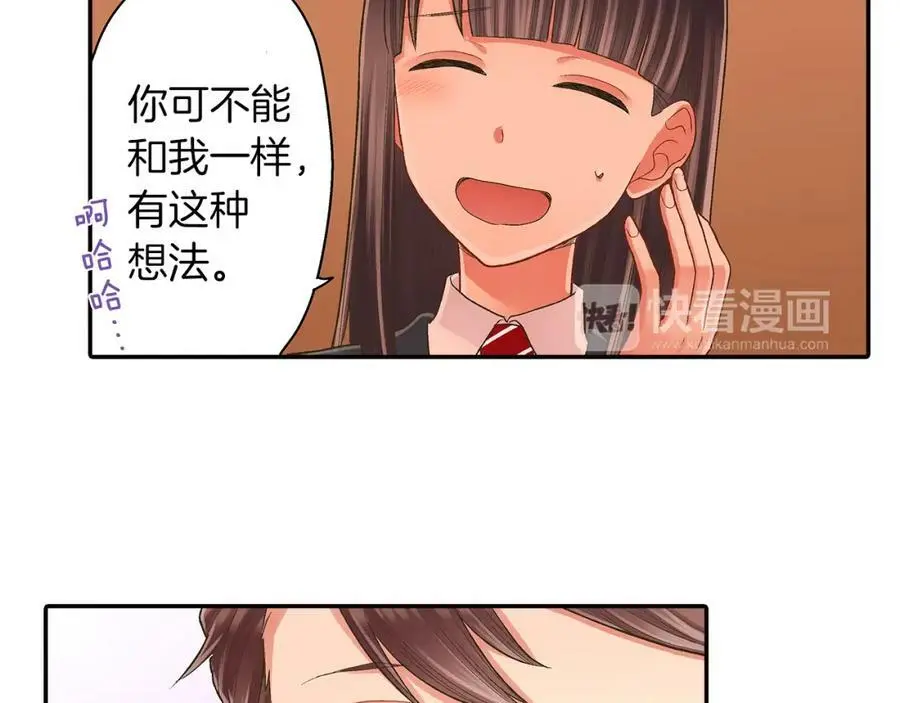 第37话 请考虑下我！ 第50页