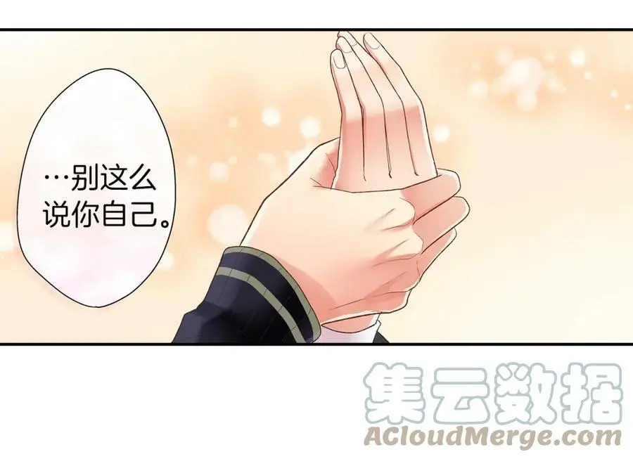 第37话 请考虑下我！ 第52页