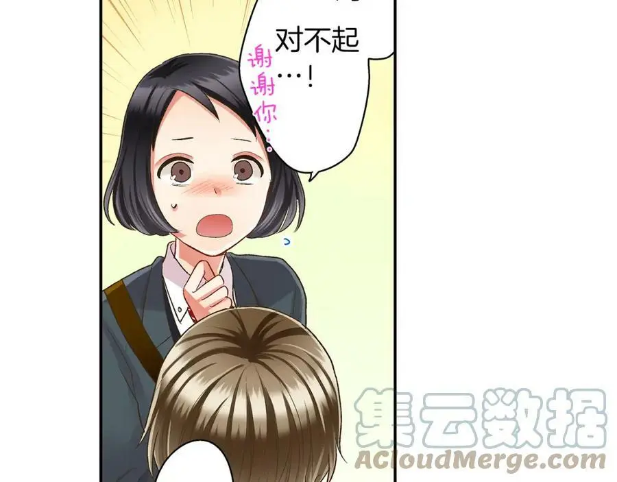 第37话 请考虑下我！ 第58页
