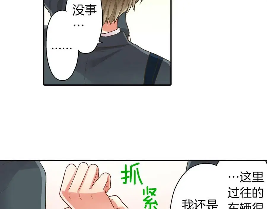第37话 请考虑下我！ 第59页