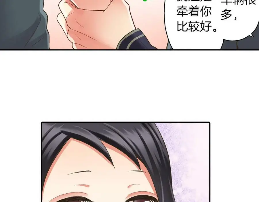 第37话 请考虑下我！ 第60页