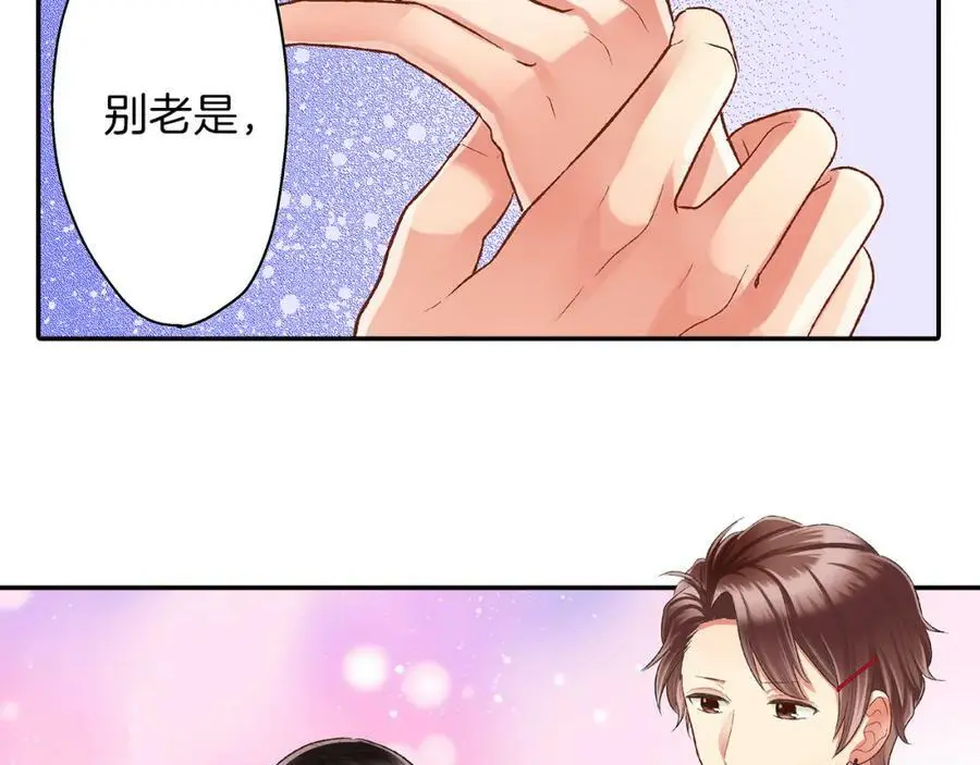 第37话 请考虑下我！ 第65页