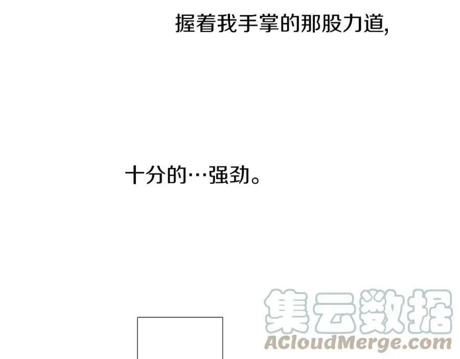 第37话 请考虑下我！ 第67页