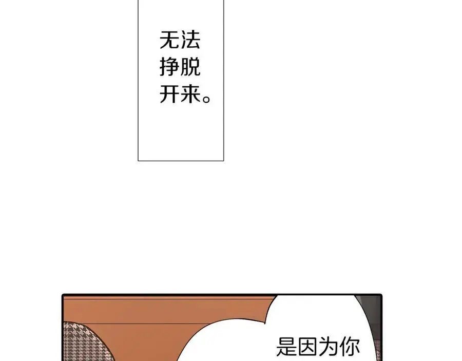 第37话 请考虑下我！ 第68页